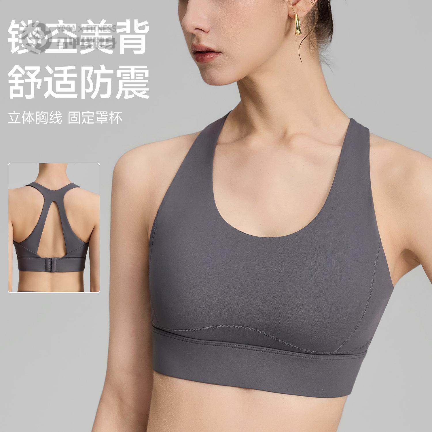 高强度运动内衣女镂空美背固定杯瑜伽文胸跑步训练收副乳运动背心