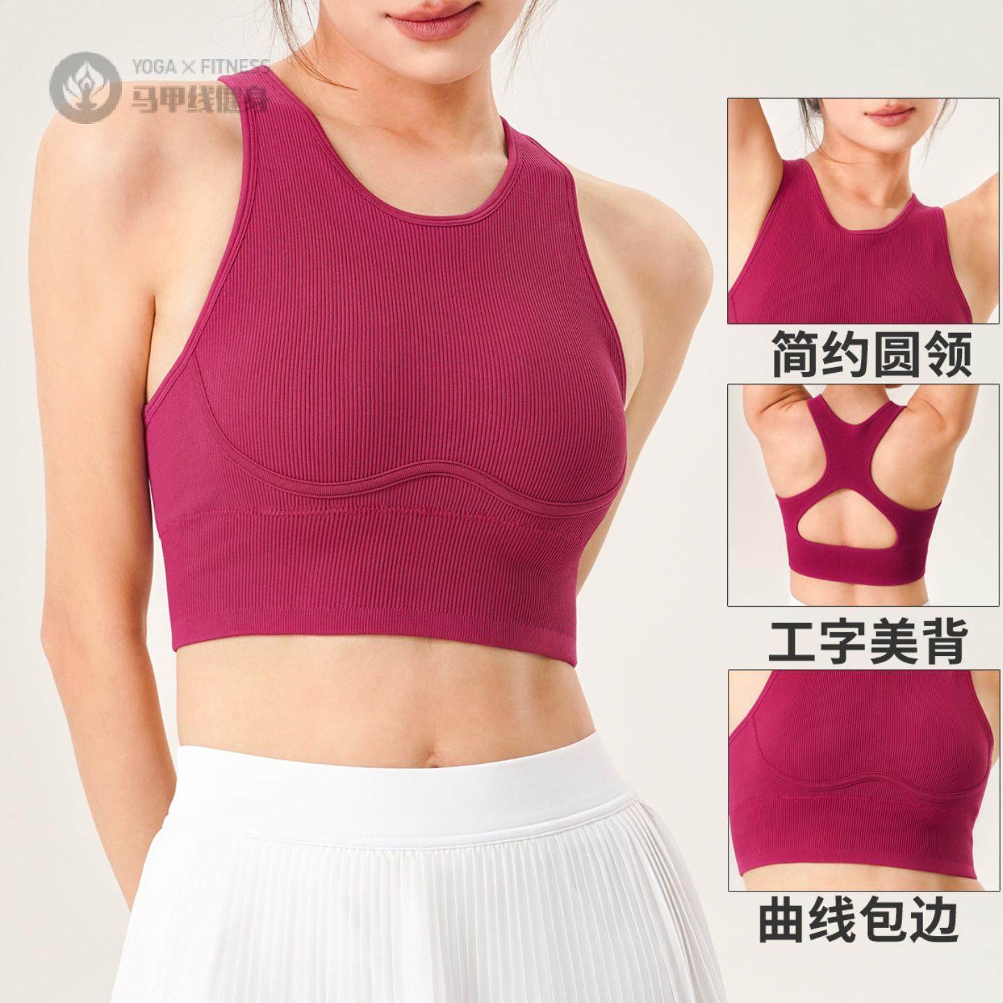 2025新款高强度运动内衣瑜伽文胸健身防震防下垂跑步背心女