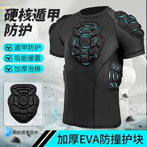 橄榄球防撞服短袖+短裤套装成人