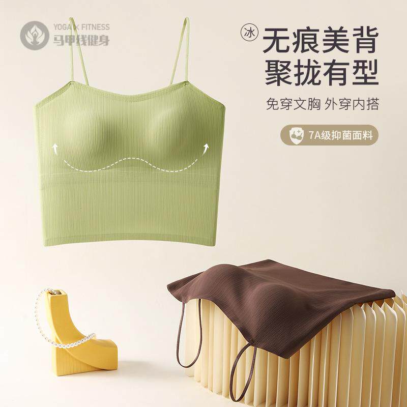 痕美背吊带背心女内搭带胸垫文胸一体式抹胸内衣夏薄款打底外穿
