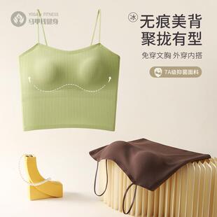 痕美背吊带背心女内搭带胸垫文胸一体式抹胸内衣夏薄款打底外穿