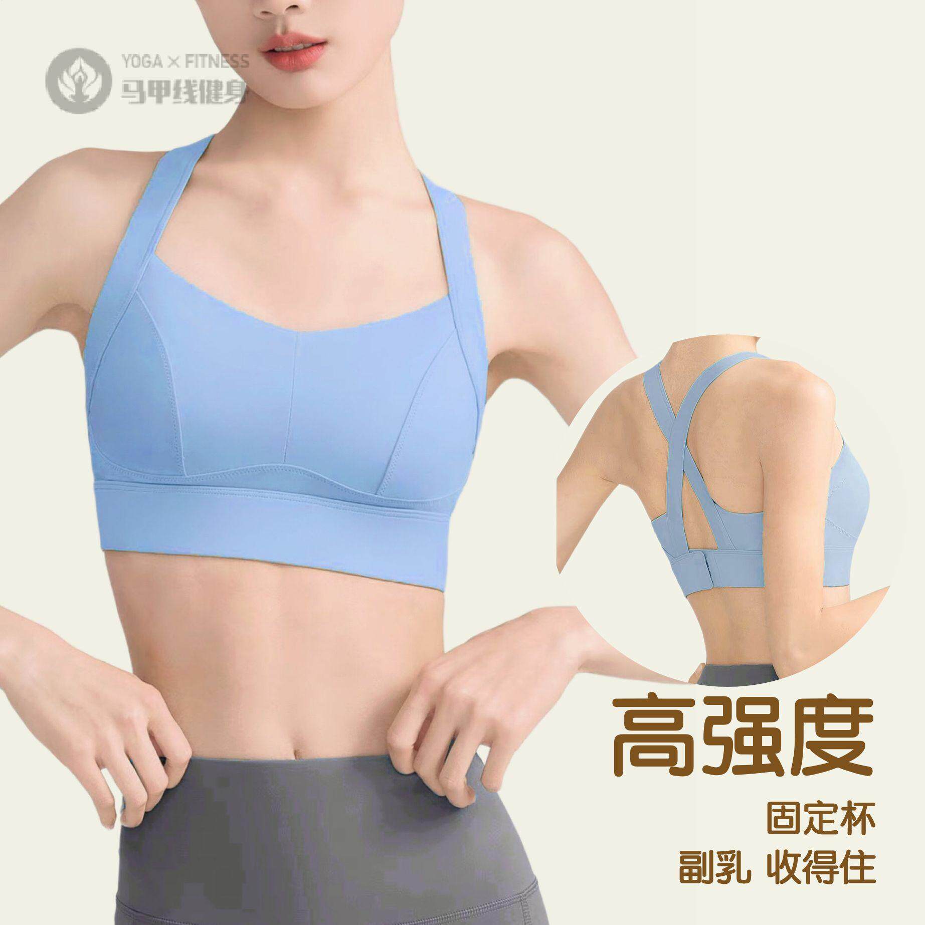 固定杯运动内衣收副乳一体式高