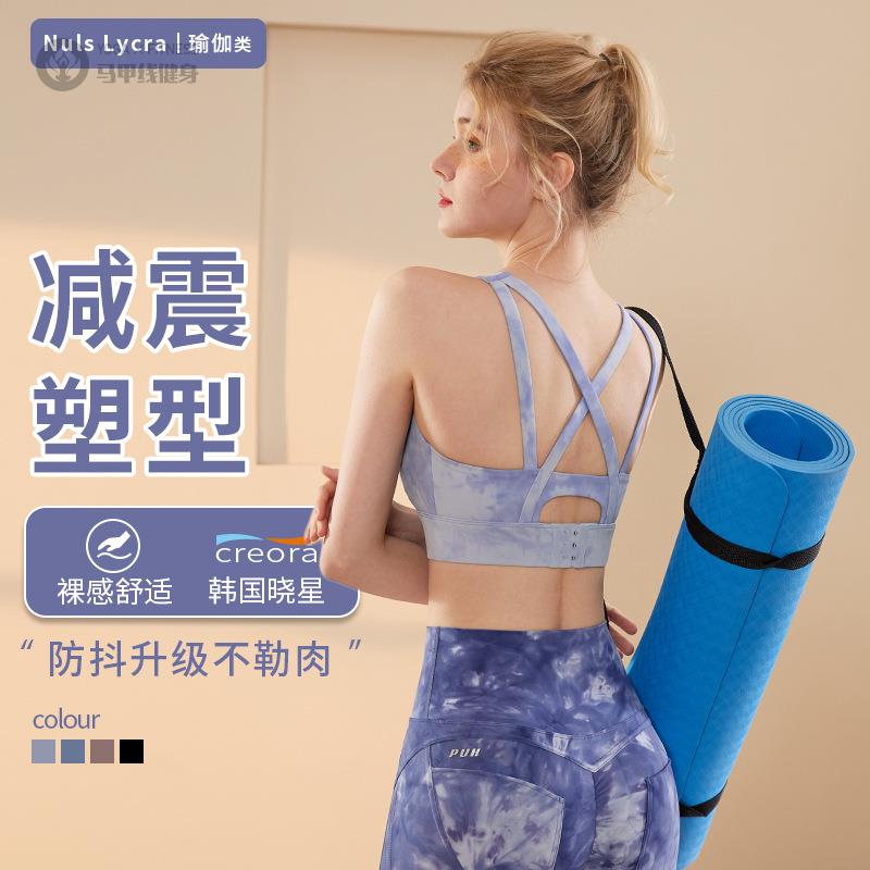 高端一体式美背运动内衣