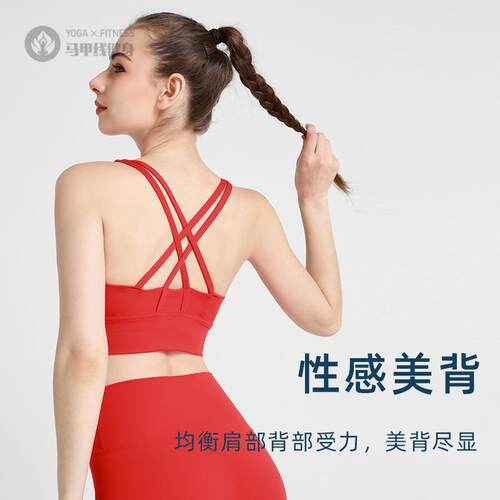 裸感交叉美背瑜伽文胸中高强度女