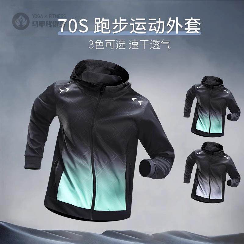 运动外套男秋季跑步健身衣服速干衣秋冬季训练服晨跑骑行防风上衣