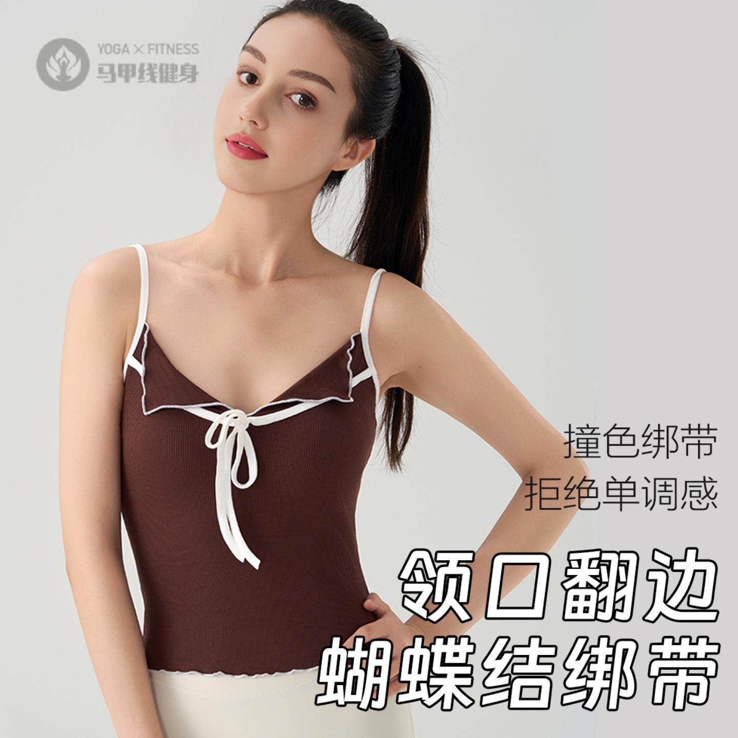 2025甜美木耳边结系带运动背心翻领跑步训练健身吊带瑜伽服女,运动服/休闲服装,运动背心,淘宝优惠券,粉丝福利购,淘宝优惠卷