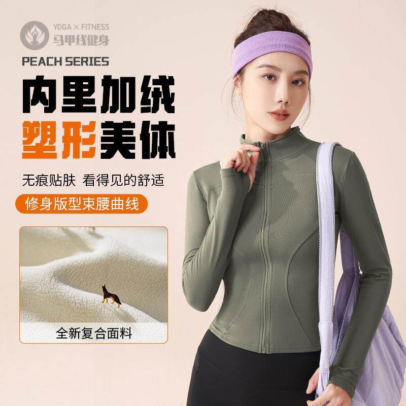 秋冬痕上衣健身服显瘦跑步运动外套加厚保暖加绒瑜伽服