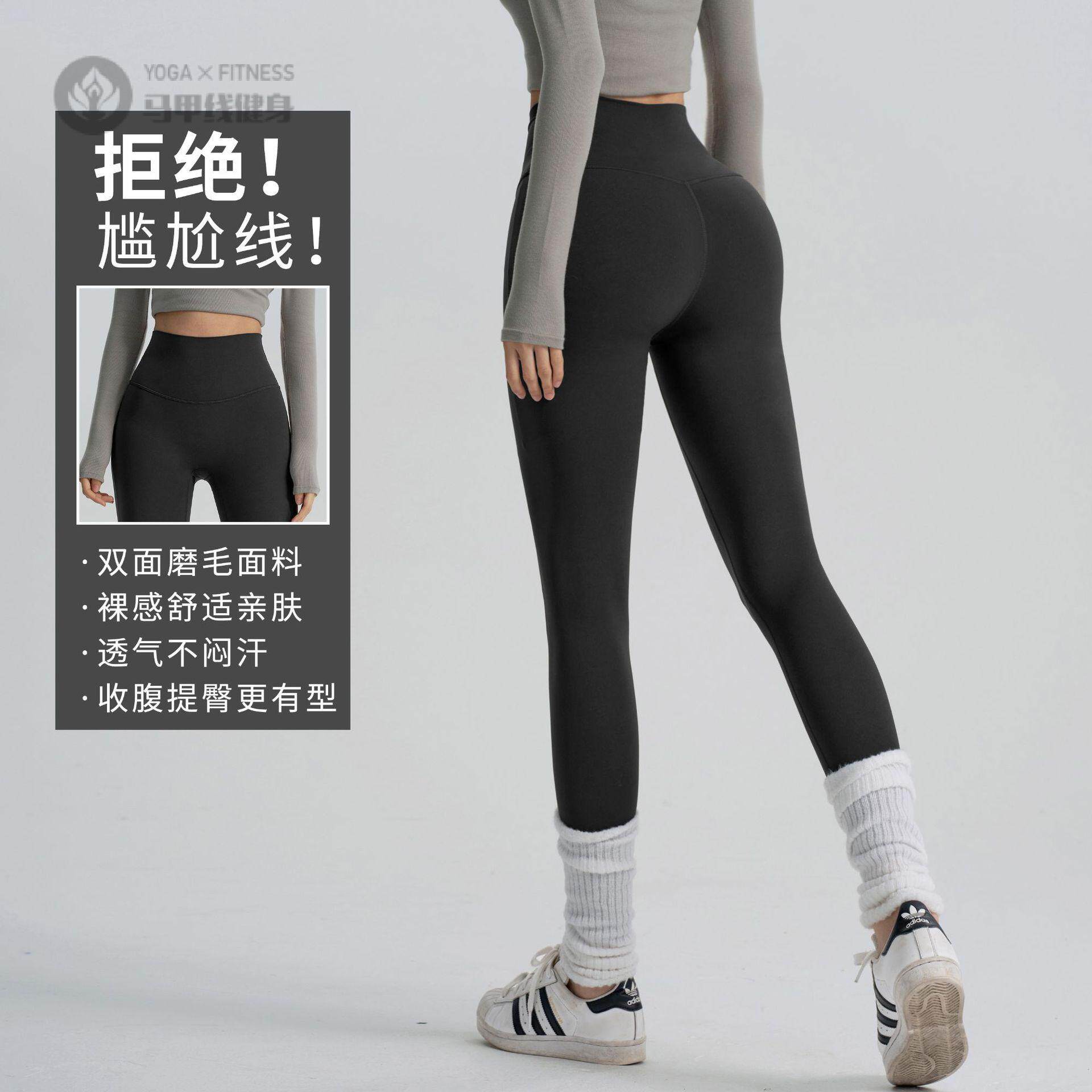 春新款高腰裸感瑜伽裤女尴尬线收腹提臀普拉提紧身运动长裤