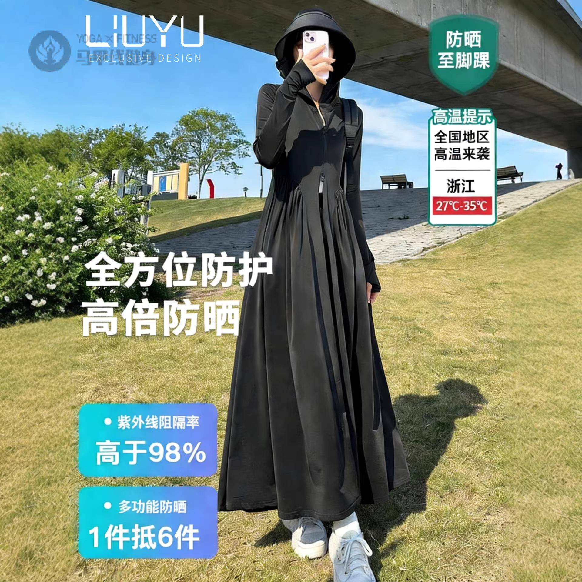 2026夏季新款冰丝超长收腰修身女