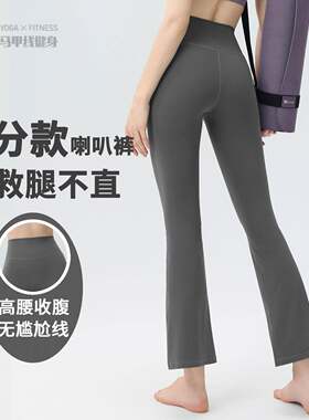 2025小个子高腰提臀显瘦瑜伽女
