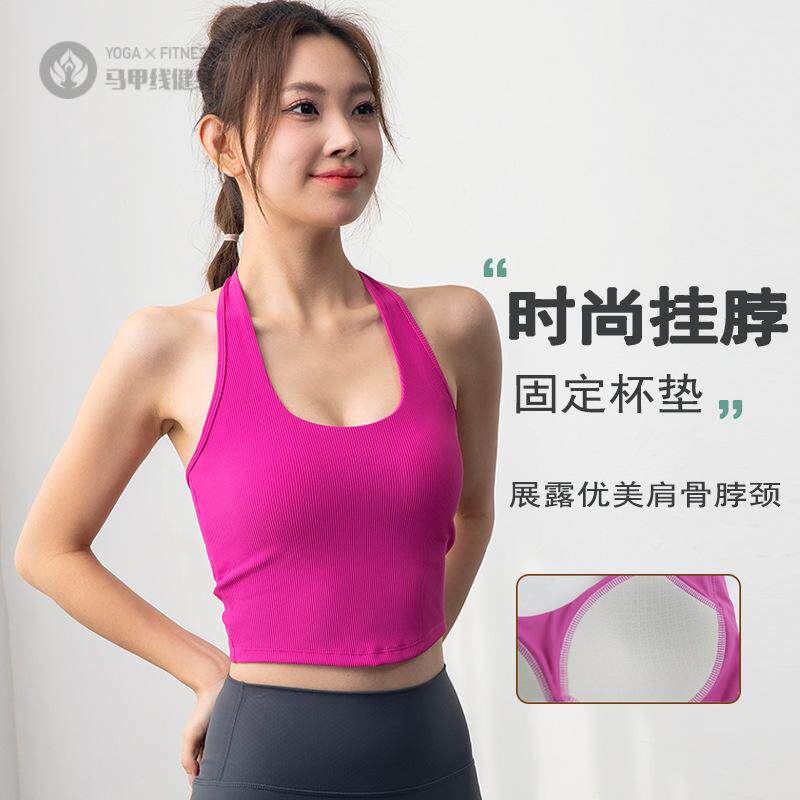 女士运动上衣训练背心普拉提瑜伽内衣健身服一体杯可外穿挂脖文胸