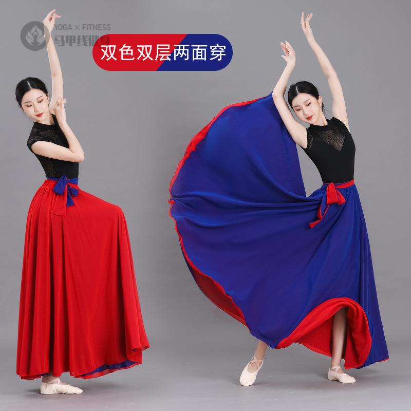 演出专用双面540°720雪纺大摆|