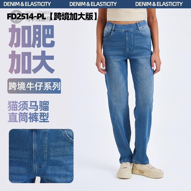 加肥加大高腰显瘦弹力女牛仔紧身