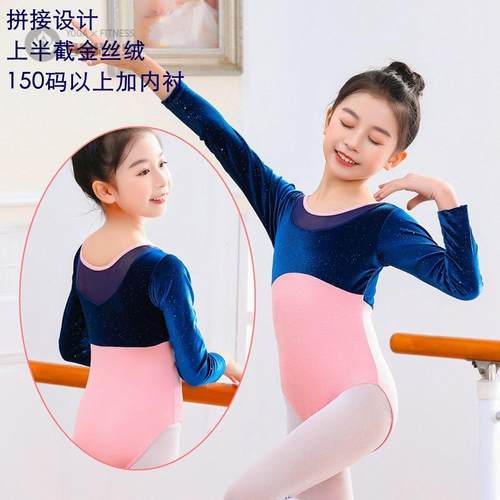 拼色儿童舞蹈练功连体服