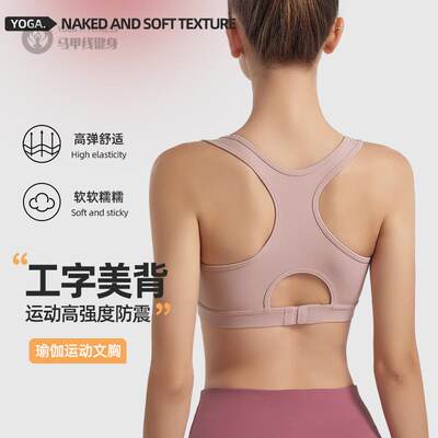 欧美新款高强度运动内衣女跑步