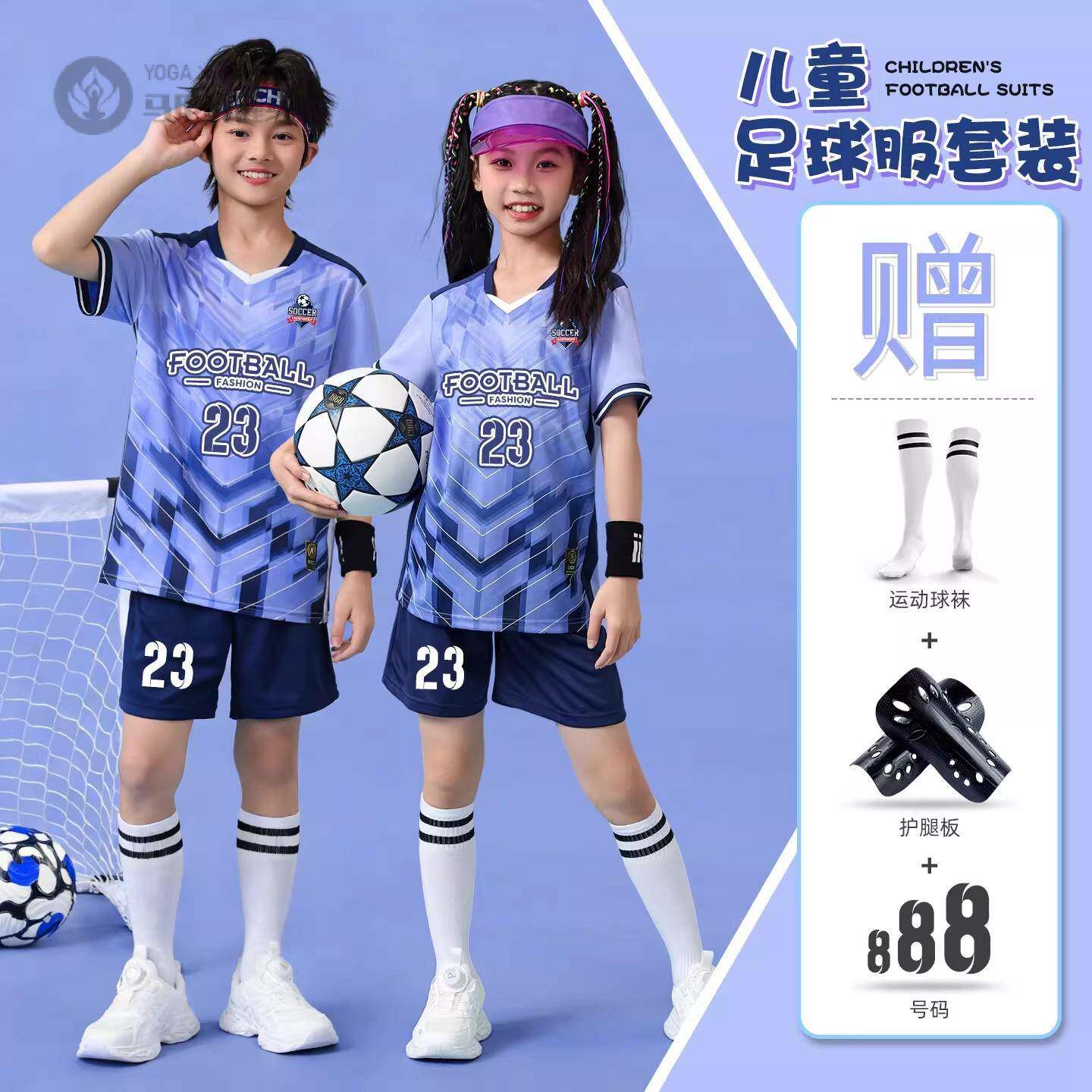 儿童足球服套装男女童透气速干