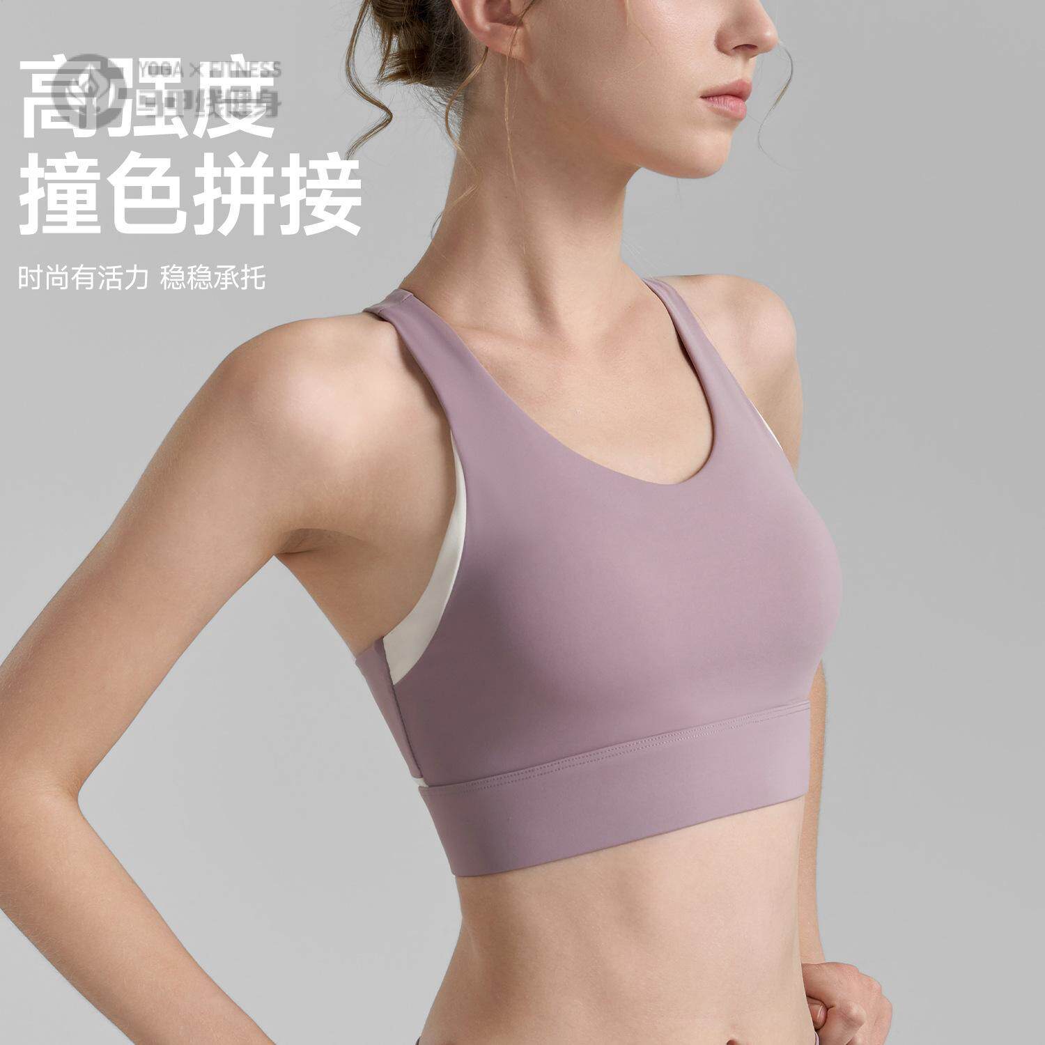 撞色拼接瑜伽背心女固定双肩带高强支撑运动内衣工字美背健身上衣