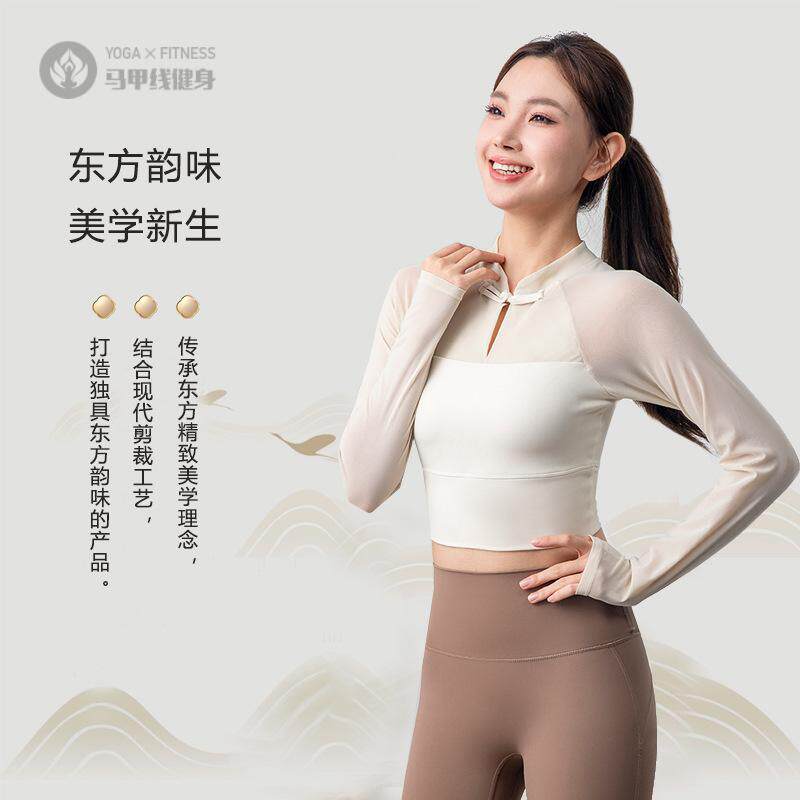 2025网纱性感运动长袖内衣女春夏速干休闲修身瑜伽服健身上衣