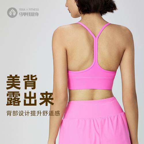 新款美背瑜伽文胸女夏背心