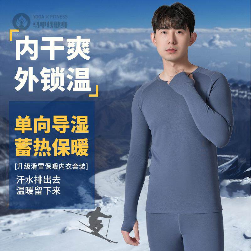秋冬导湿排汗滑雪速干衣健身服紧身弹力贴合保暖运动内衣套装男