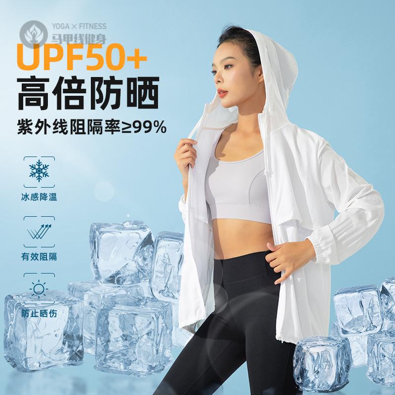 防晒衣女春夏薄款速干中长款透气