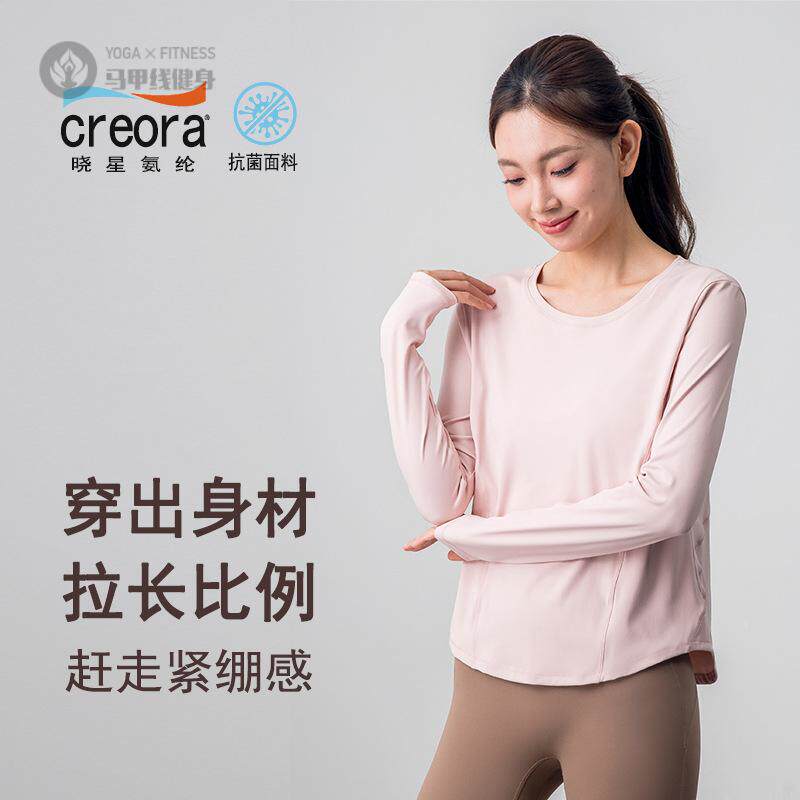 361瑜伽服女2025年新款运动上衣长袖恤宽松速干衣女瑜伽健身服