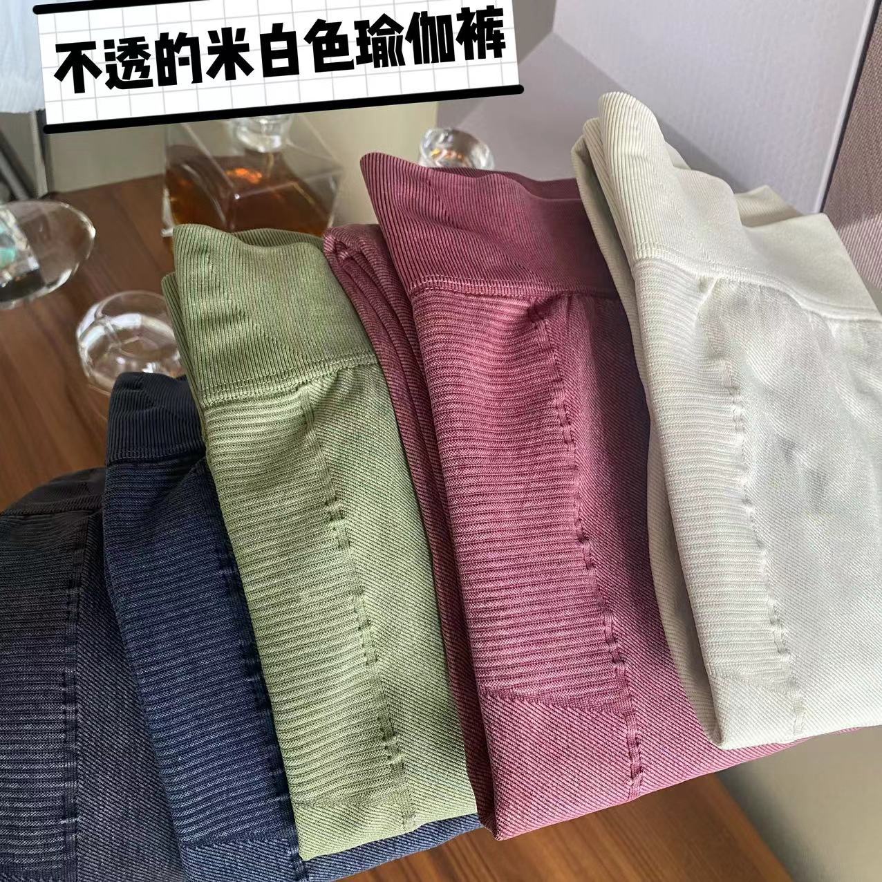 不透米白色瑜伽裤秋冬水洗蜜桃