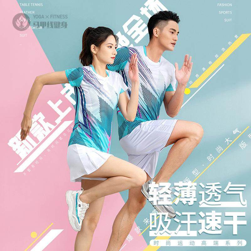 新款夏季羽毛球服套装女长袖运动套装印制男排球乒乓网球比赛训练
