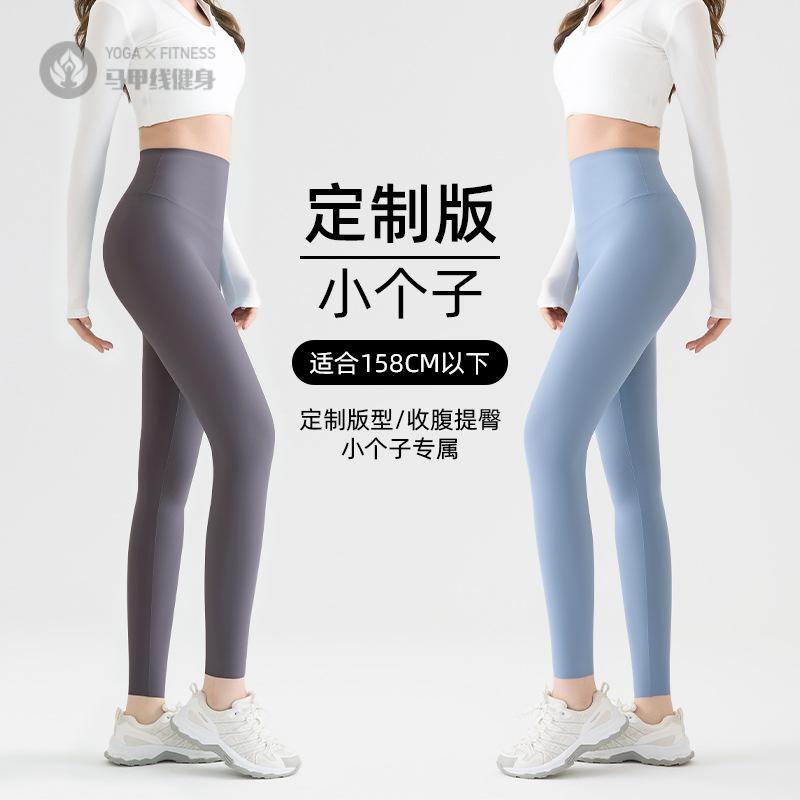 冰丝防晒2025小个子裤女可外穿