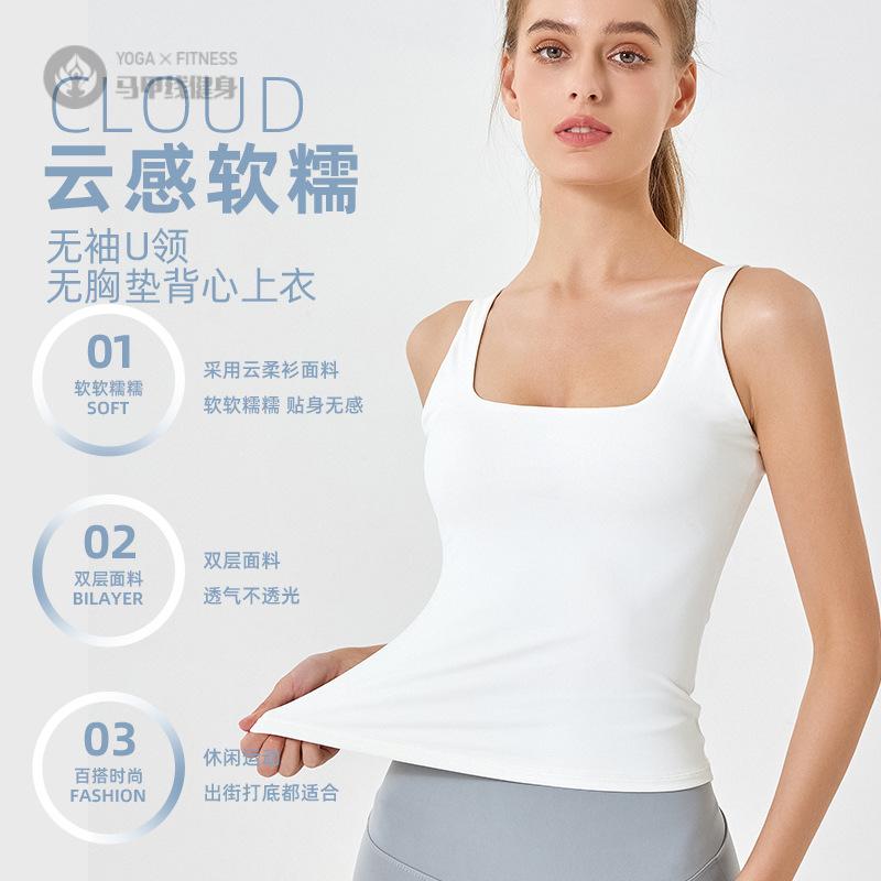 2026新款U领袖双层云柔健身背心
