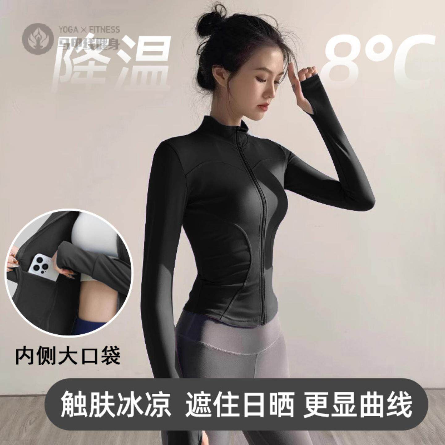外套女士高弹运动瑜伽服秋季长袖修身外套健身衣透气速干