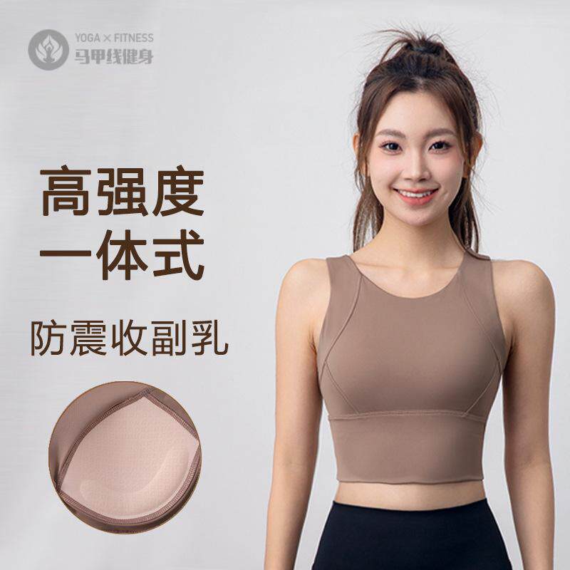 高强度健身瑜伽背心一体式罩杯防震透气美背上衣带胸垫运动内衣