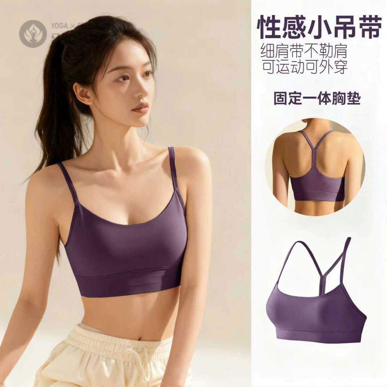 新款云感一体固定杯瑜伽服背心普拉提运动感美背健身瑜伽文胸一体