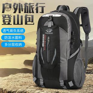 户外登山包大容量男女双肩包旅游徒步背包学生书包骑行运动包