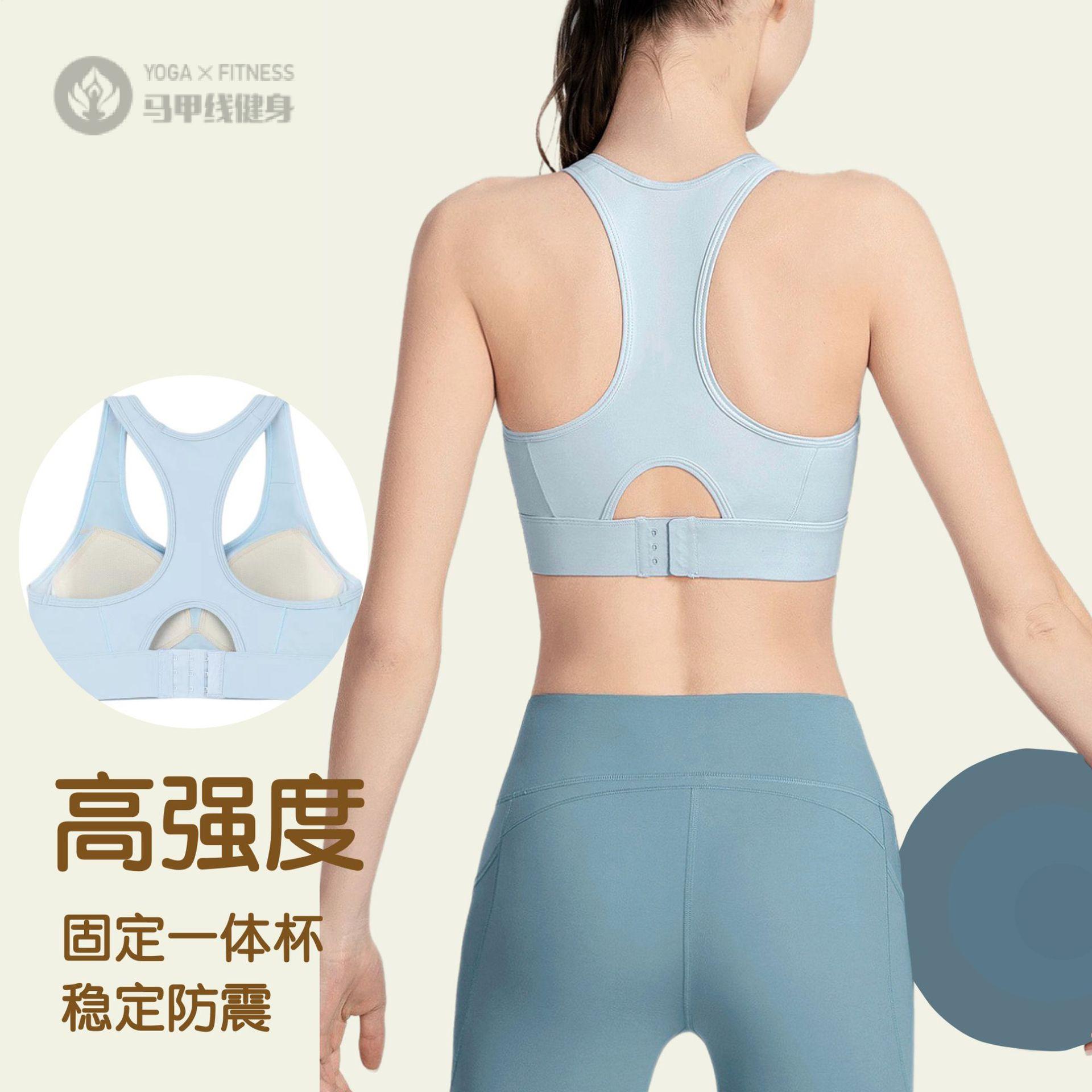 新款高强度固定杯运动内衣防震