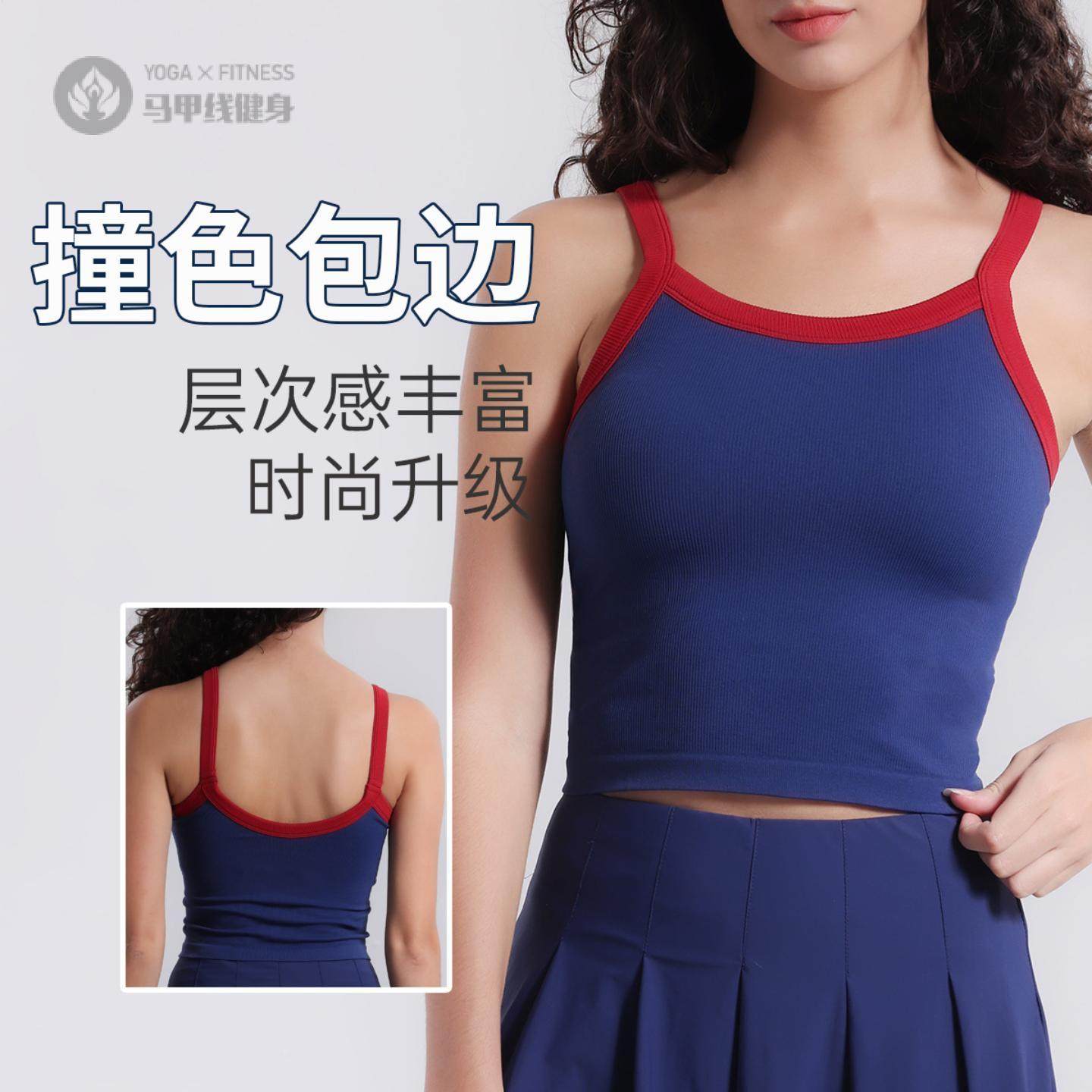 2025新U型美背高弹一体式瑜伽文胸撞色防震内衣健身运动背心