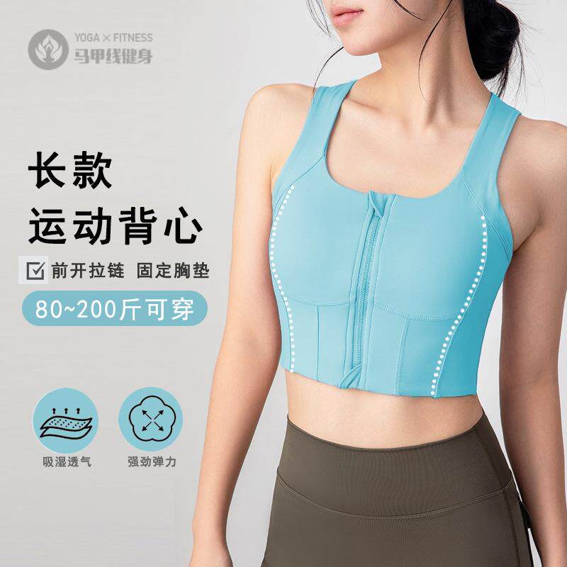 大码瑜伽服收副乳内衣前拉链运动背心女跑步健身训练长款文胸