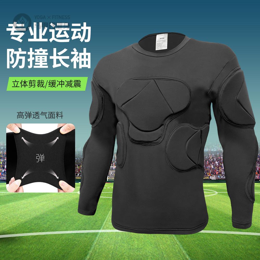 守门员专用防撞长袖长裤篮球足球