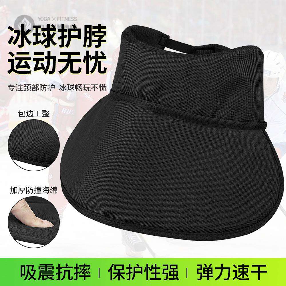 冰球护脖儿童成人可调节加厚护颈