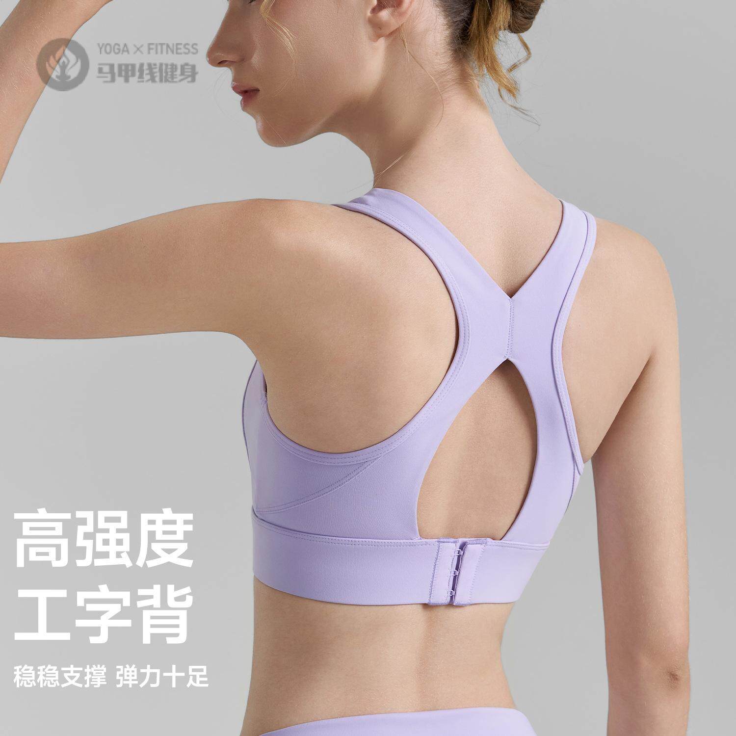 高强度运动内衣女2026新款透气固定杯瑜伽背心支撑美背健身服