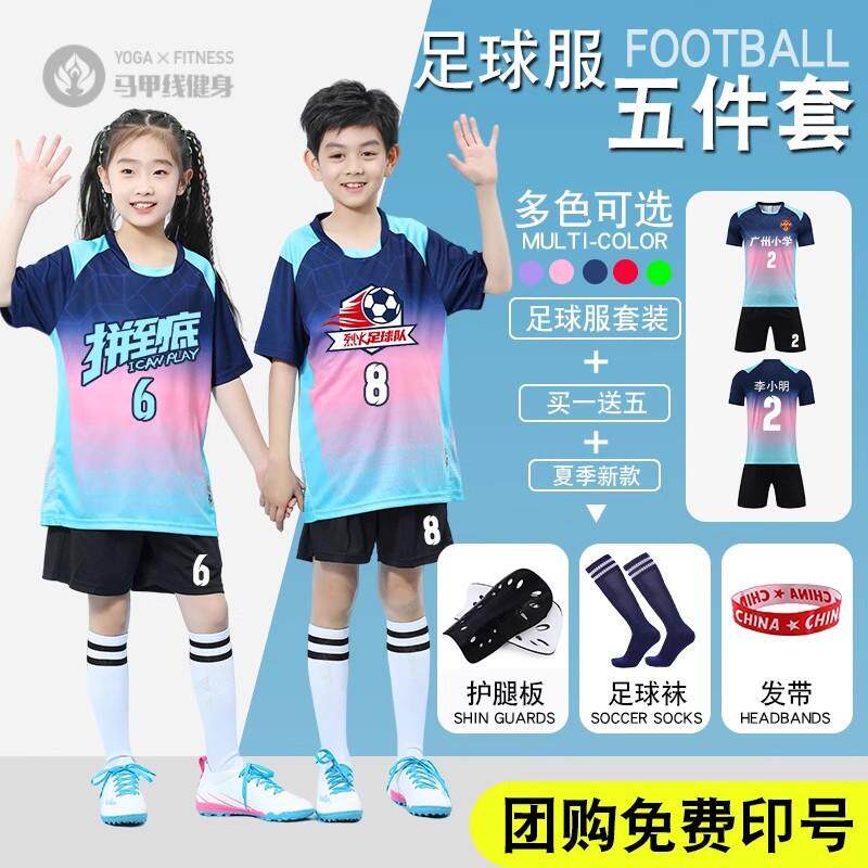 儿童足球训练服青少年速干短袖
