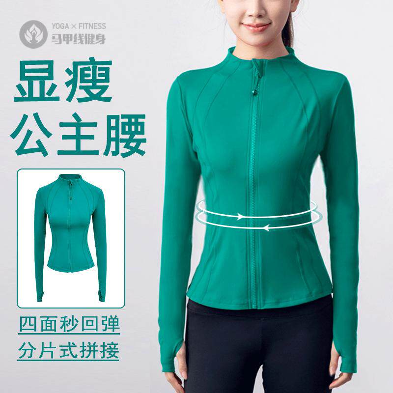 秋新款运动健身外套女紧身显瘦速干透气立领开衫长袖训练跑步上衣