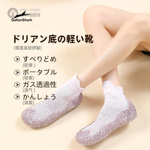 Somifa静音瑜伽专用室内轻舒鞋