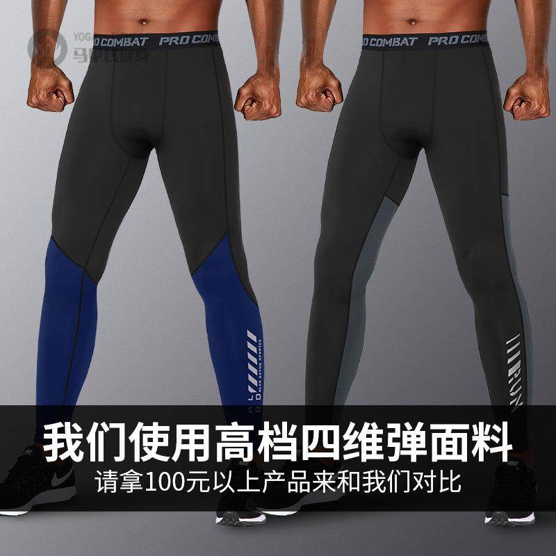 高弹训练裤男紧身打底跑步健身篮球速干运动体育生瑜伽压缩长裤