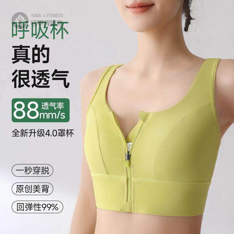 运动内衣女防震高强度跑步前拉链瑜伽服背心文胸健身固定杯夏