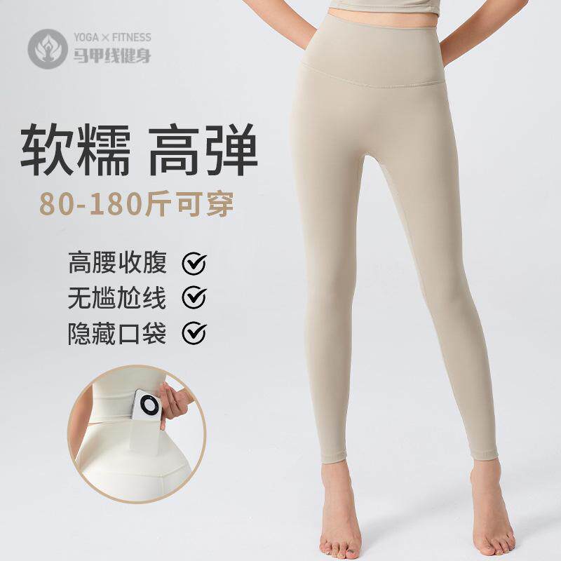 大码裸感瑜伽服裤女春夏款紧身高腰提臀弹力速干运动健身服裤