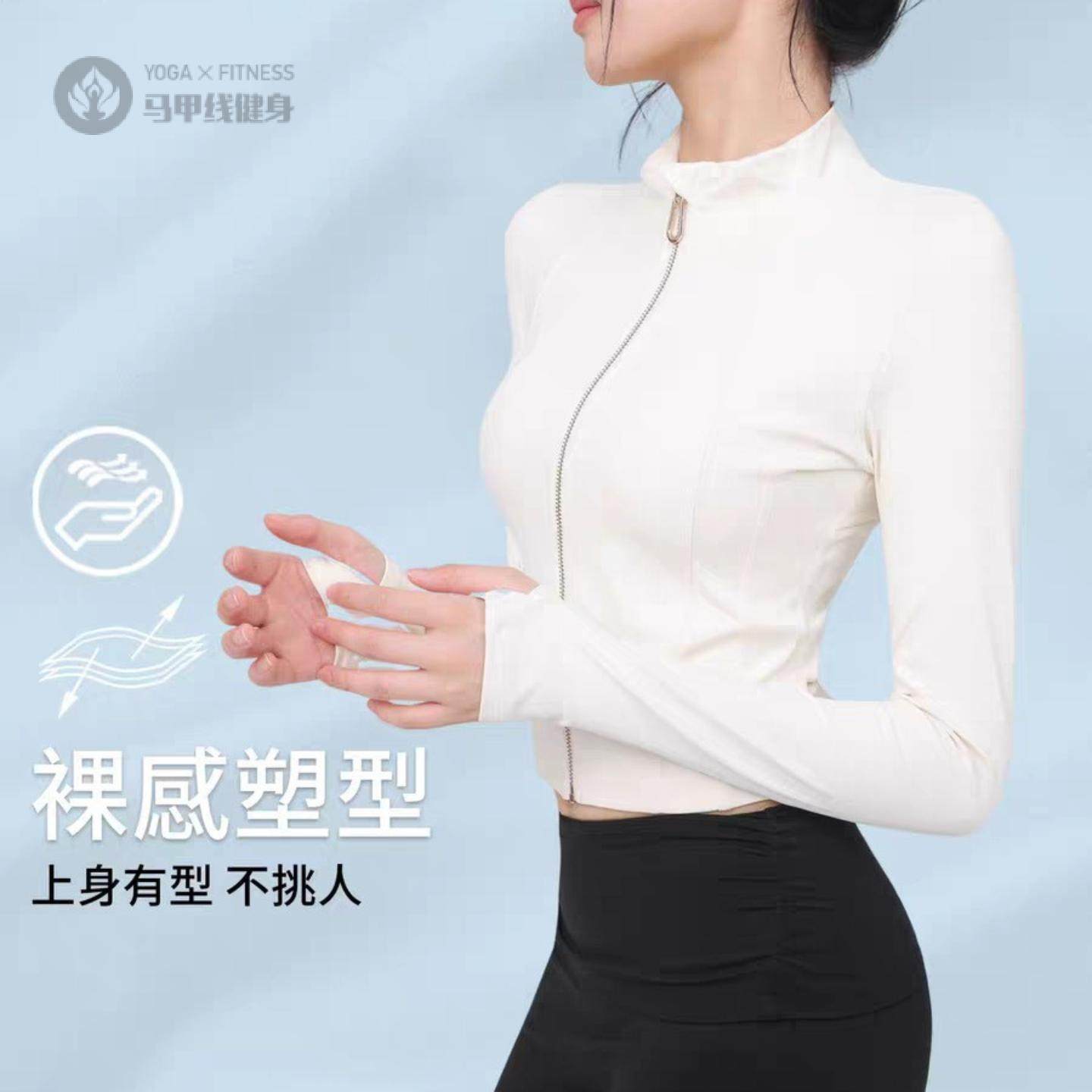 立领修身瑜伽外套女显瘦长袖短款运动上衣普拉提训练秋冬健身服新,运动/瑜伽/健身/球迷用品,瑜伽外套,淘宝优惠券,粉丝福利购,淘宝优惠卷