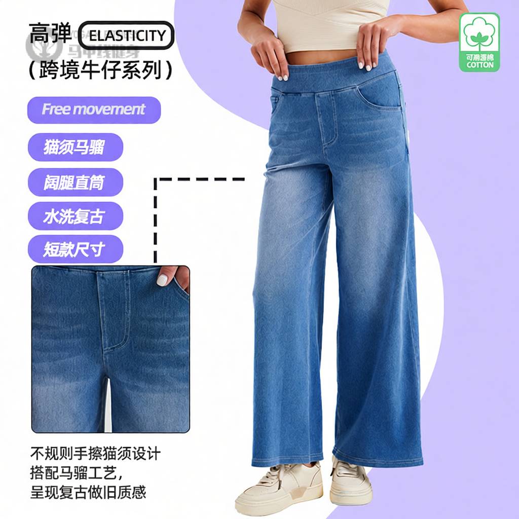 新款大码短款高腰猫须马骝阔腿多