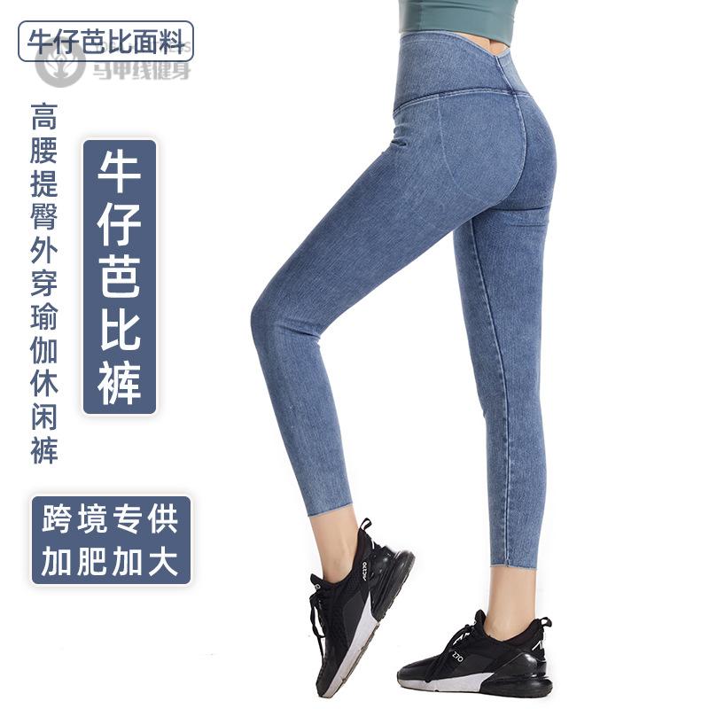 新款加肥加大高腰提臀瑜伽健身女
