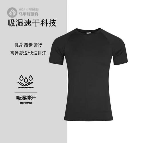 夏季压缩篮球暴汗速干短袖男吸湿